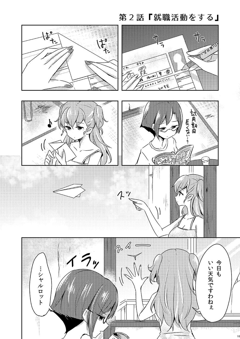 Shikikin Reikin Hoshounin Fuyou Tokyo-tonai Yachin Ni-man page 9 full