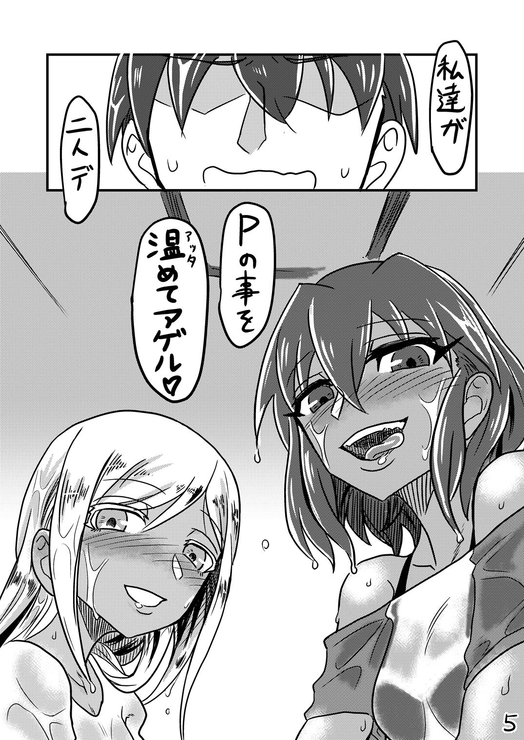 Taiyou to Tsuki no Amayadori page 4 full
