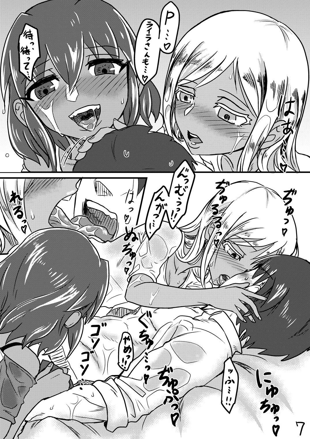 Taiyou to Tsuki no Amayadori page 6 full