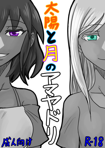 Taiyou to Tsuki no Amayadori cover