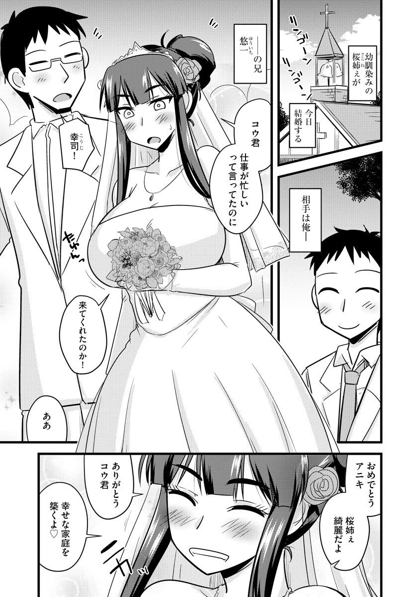 Cyberia Maniacs Kyousei Haramase Project Vol.7 page 7 full