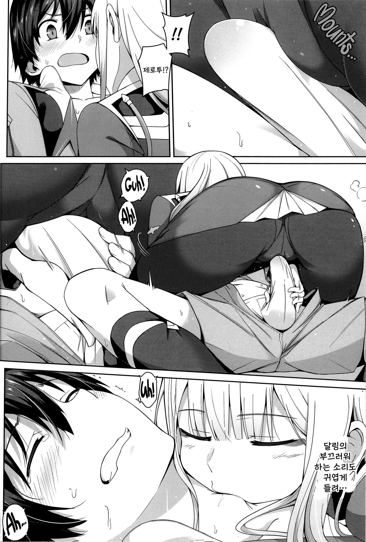 Forbidden Connection | 접속 금지 page 10 full