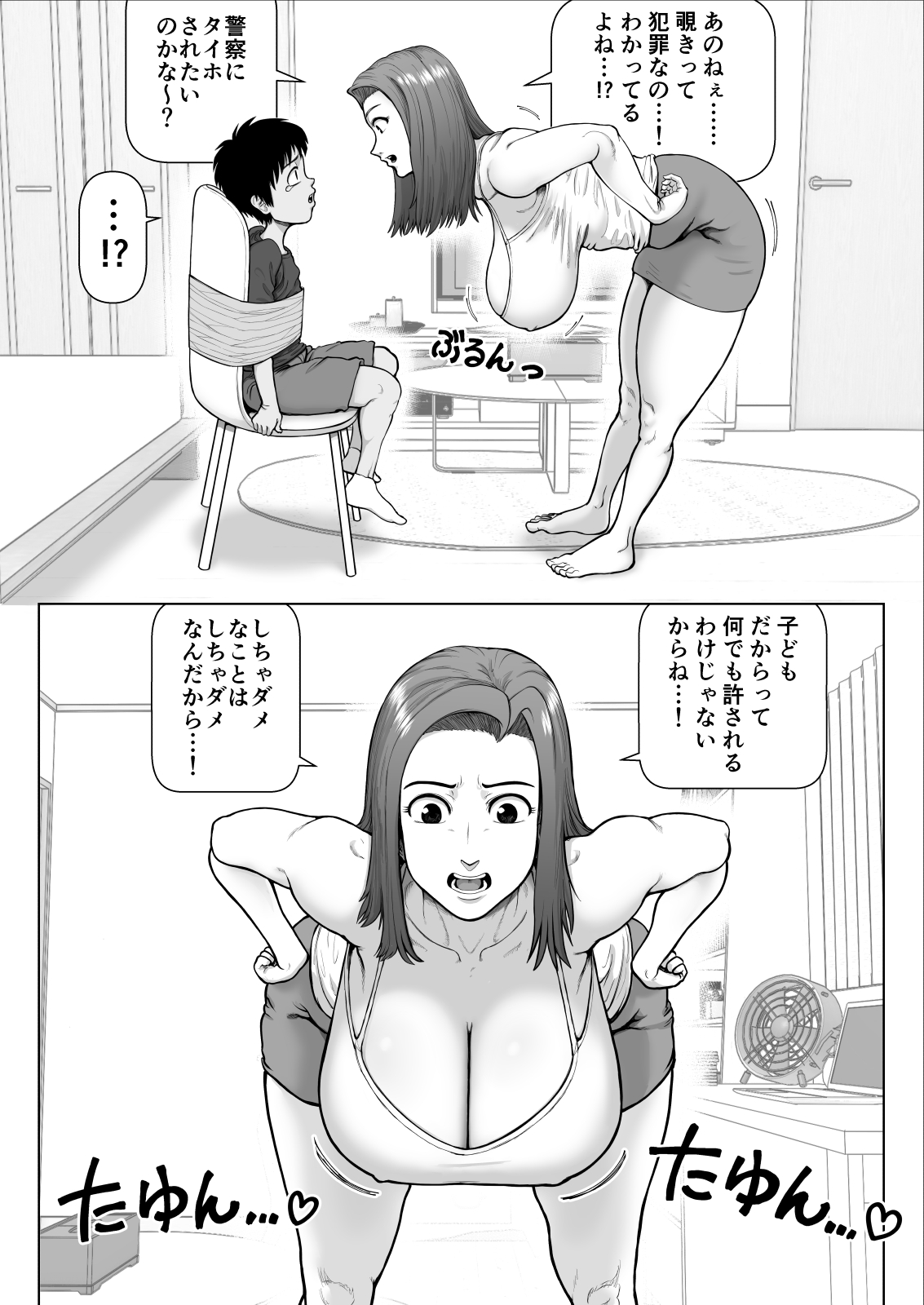 Bakunyuu Onee-san to Asedaku Sex Shimakutta Hanashi page 6 full