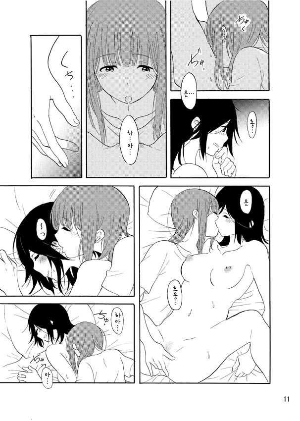 Daisuki no xxx | 좋아해의 xxx page 10 full