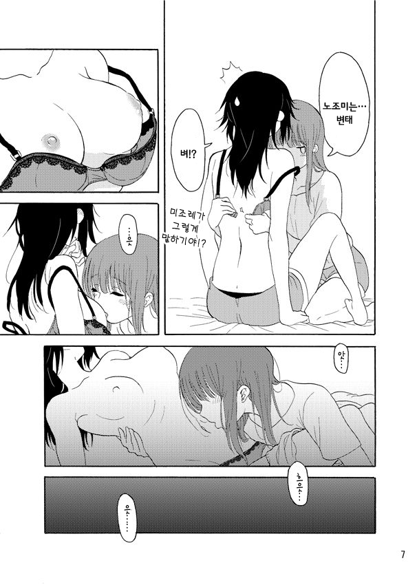 Daisuki no xxx | 좋아해의 xxx page 6 full