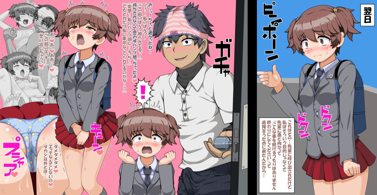 Alisa no Pants o Kabutte Panzer Vor! page 3 full