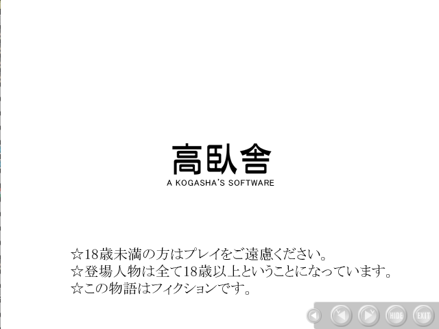 Ganbaru Imouto-san 2006 page 2 full