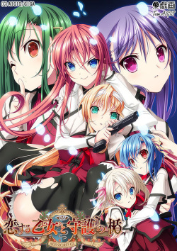 Koisuru Otome to Shugo no Tate Re:boot The "SHIELD-9"