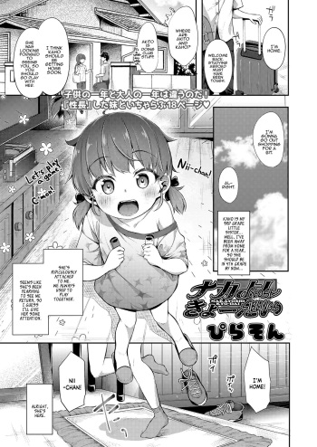 Nakayoshi Kyo-dai | Close Siblings cover