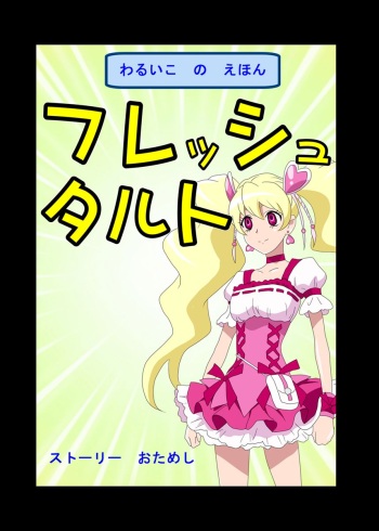 StoryTryTrial cover