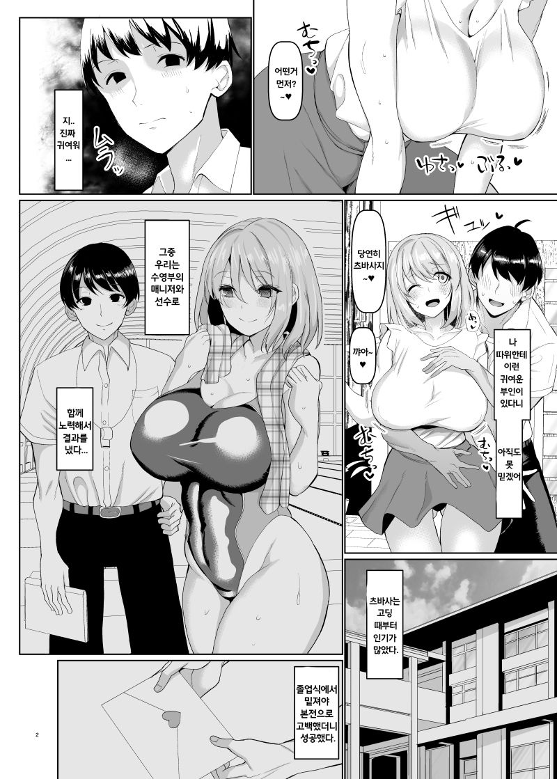 Sekaiichi Kawaii Ore no Yome page 3 full