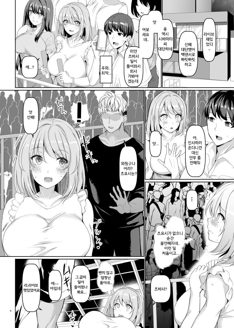 Sekaiichi Kawaii Ore no Yome page 7 full