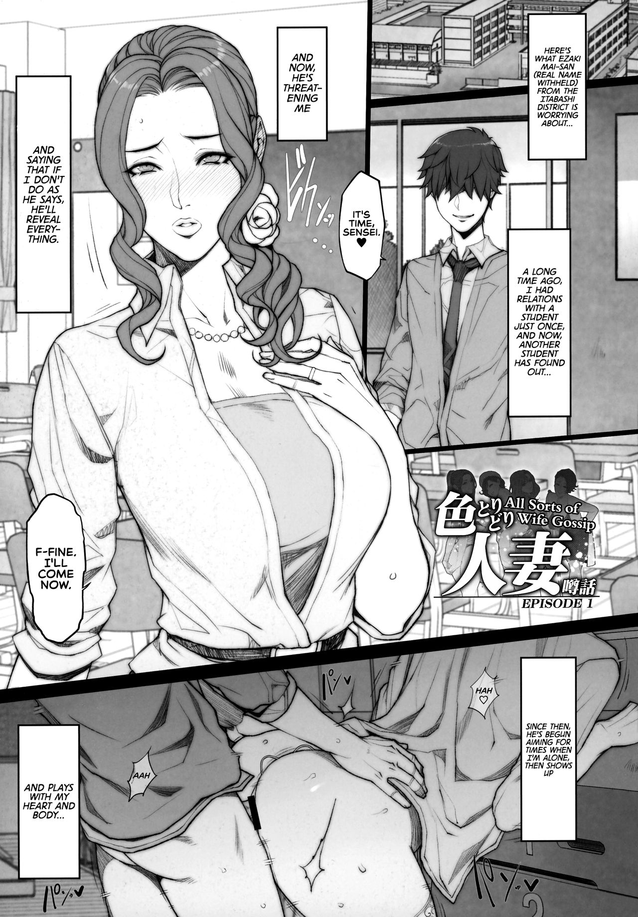 Hitodumadukushi | All Sorts of Wives page 3 full