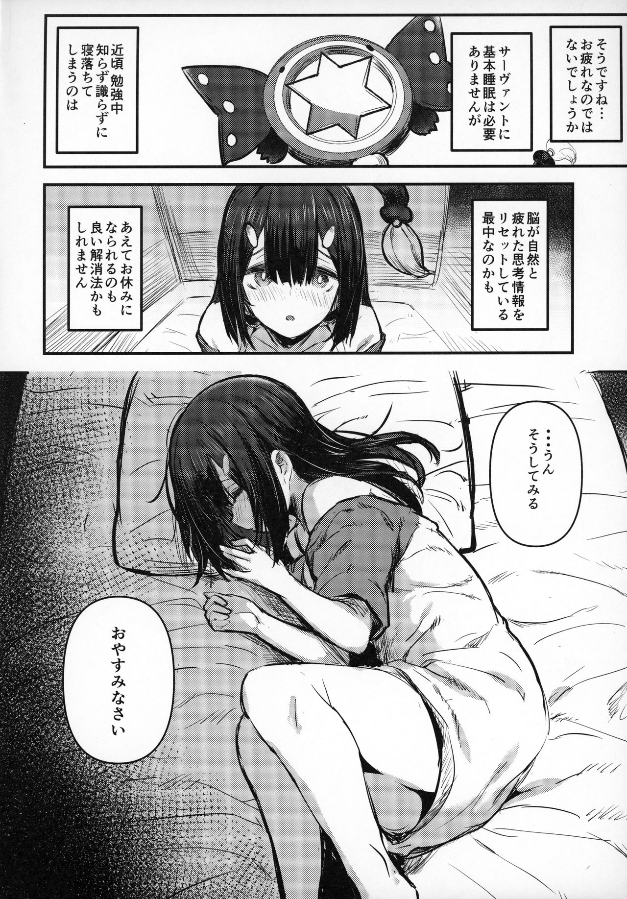 Oji-san no Miyu-chan page 5 full