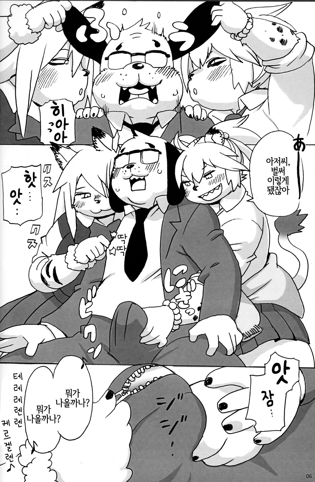 Hyena JK Doutei Hunting 4 | 하이에나 JK 동정헌팅 4 page 5 full