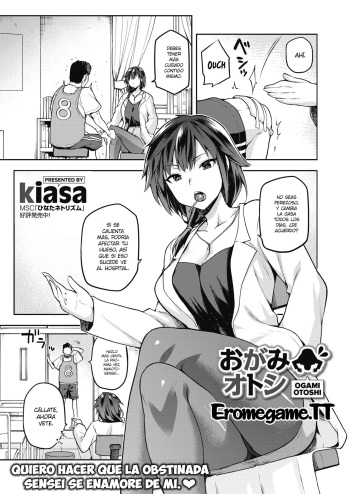 Ogami Otoshi cover