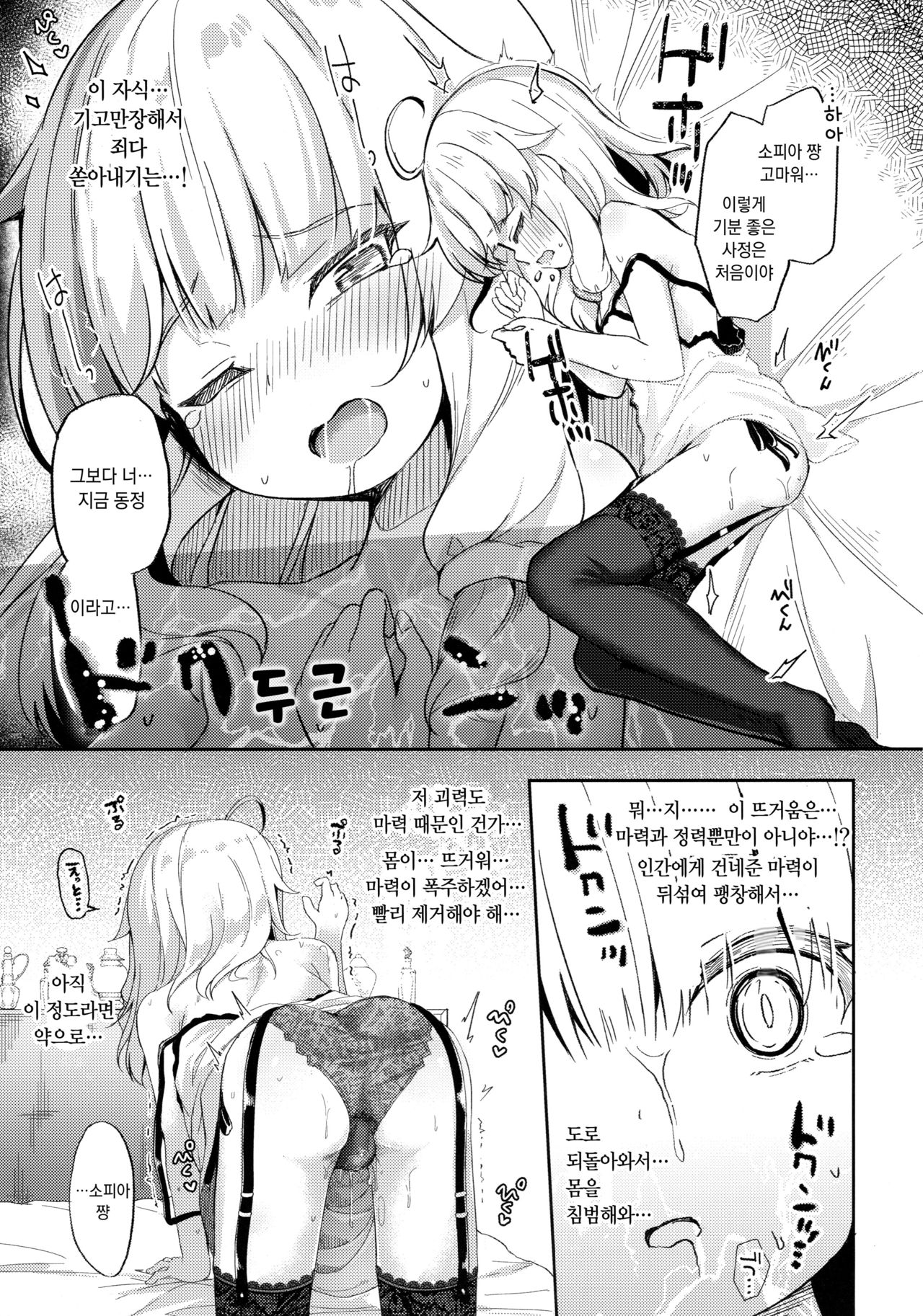 Urete Aruji wa Amaku Naru page 10 full
