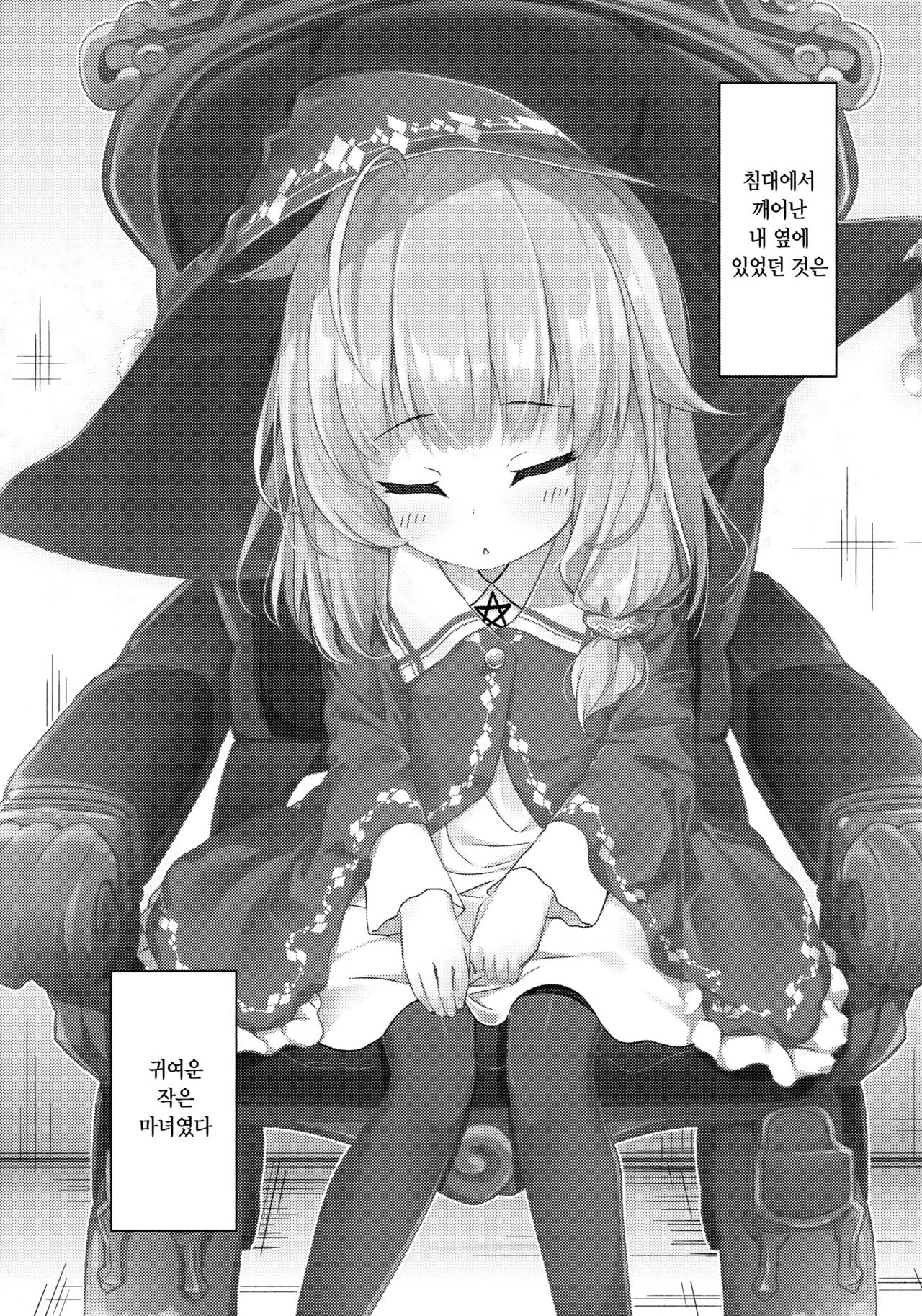 Urete Aruji wa Amaku Naru page 2 full