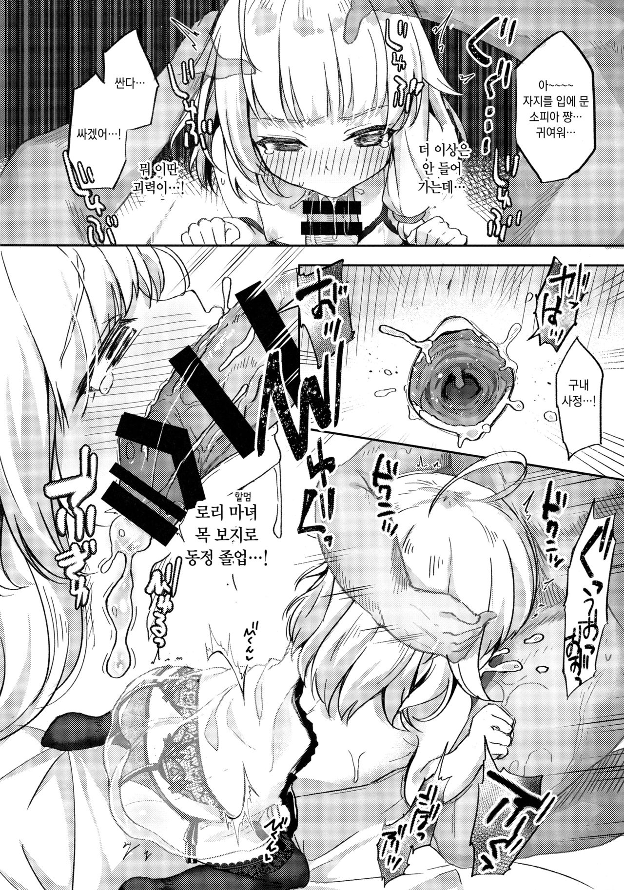 Urete Aruji wa Amaku Naru page 9 full