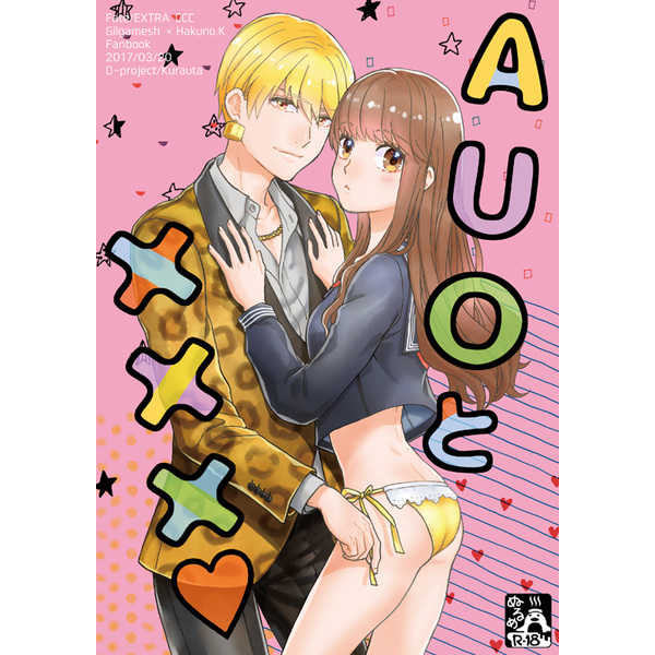 AUO to ×××!sample page 1 full