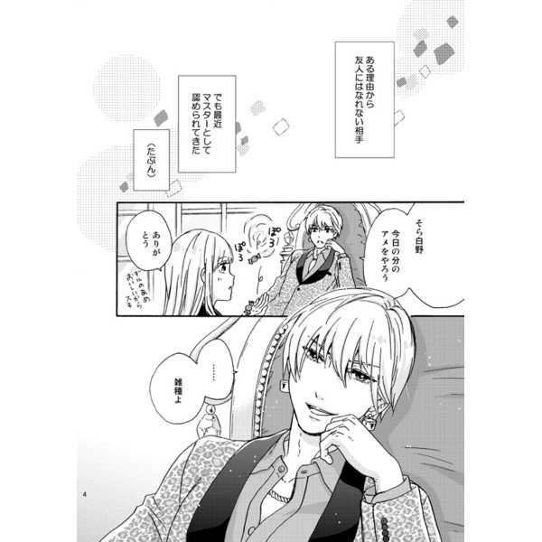 AUO to ×××!sample page 2 full