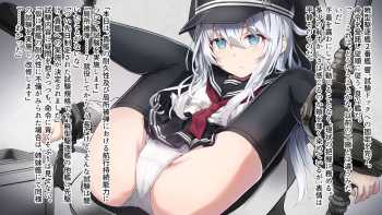 Hibiki Inkaku Akkai cover