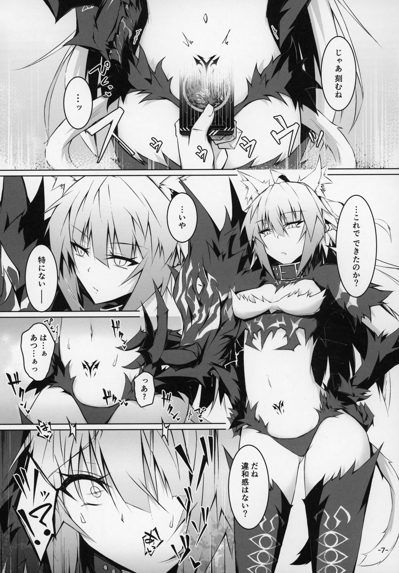 Uterus Bond Break -Kizuna no Akashi- page 6 full