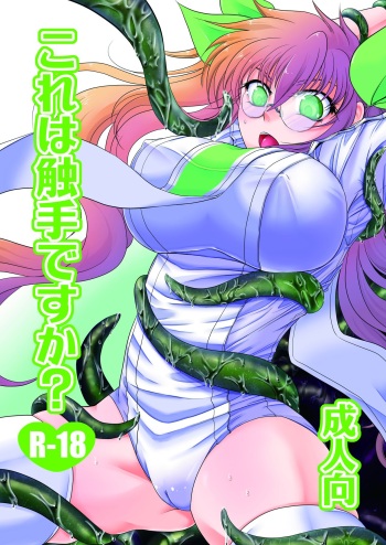 Kore wa Shokushu desu ka? cover