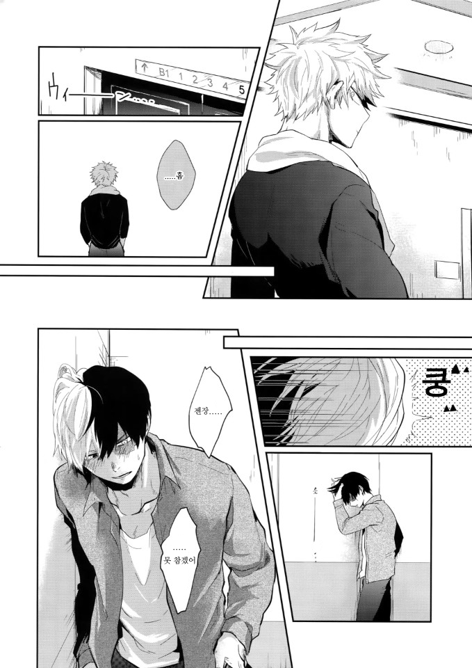MELT! page 5 full