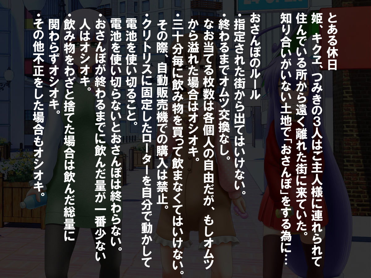 Omutsu Hime Extra Edition page 2 full