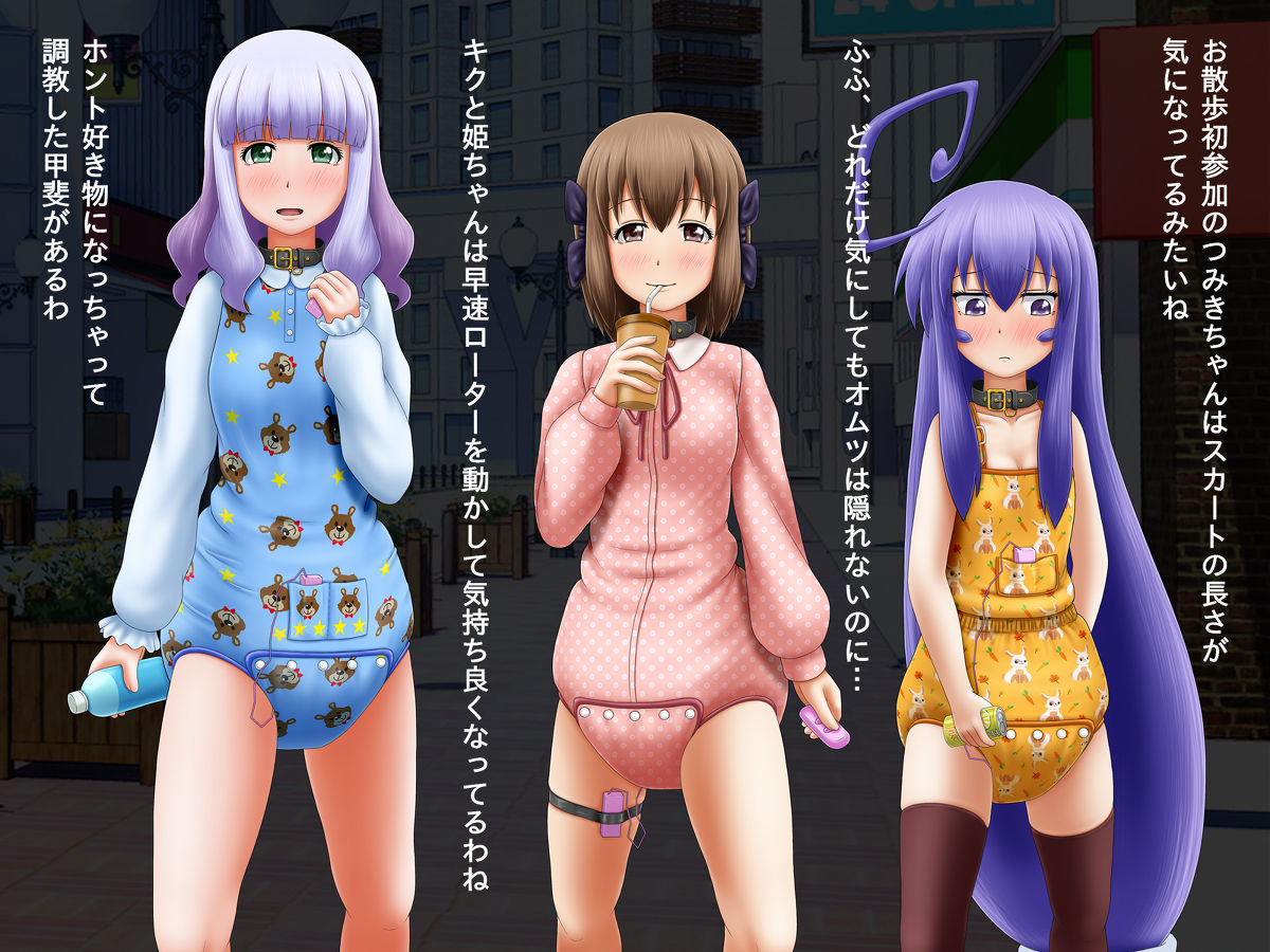 Omutsu Hime Extra Edition page 4 full