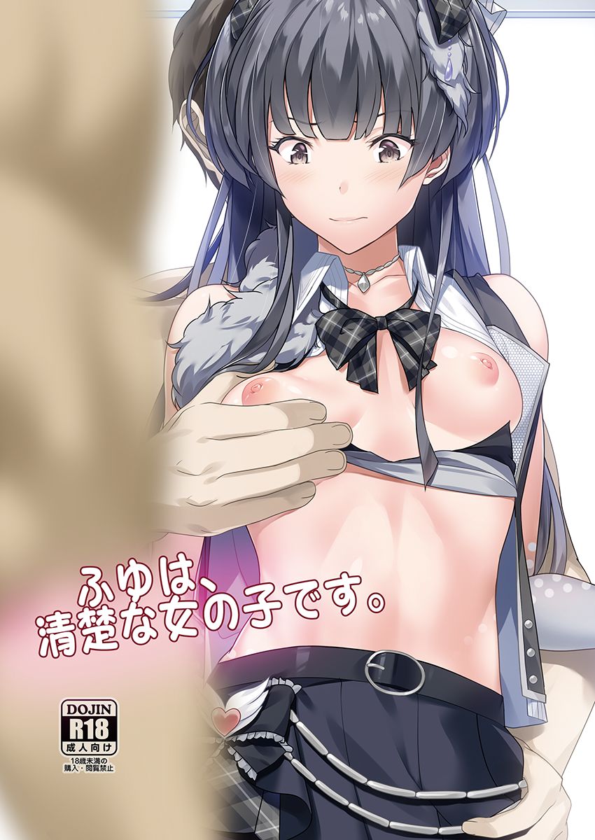 homu page 7 full