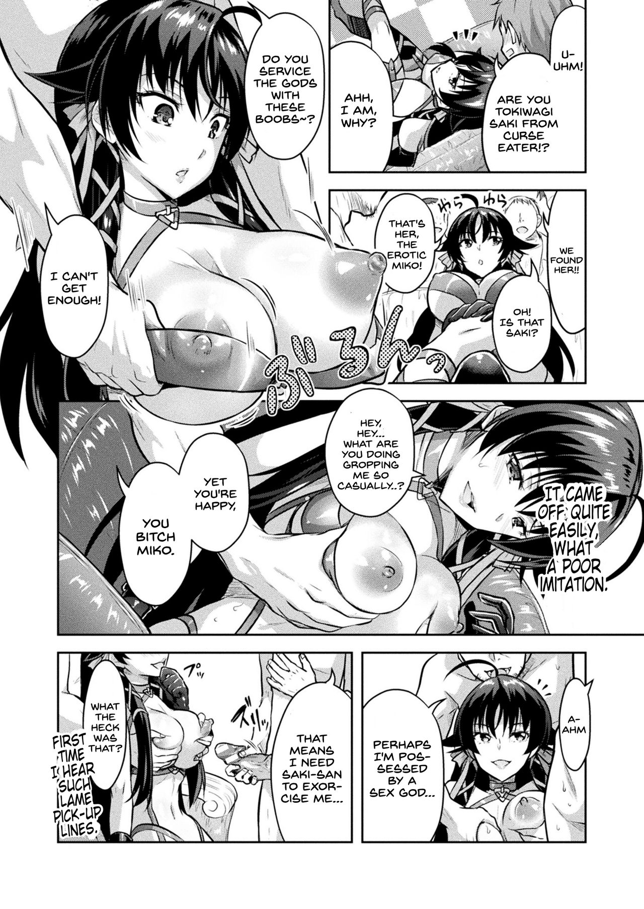 Curse Eater Juso Kuraishi Ex2 Virtual Orgy Party page 10 full