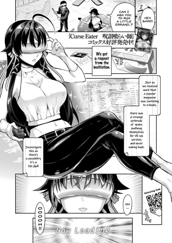 Curse Eater Juso Kuraishi Ex2 Virtual Orgy Party cover