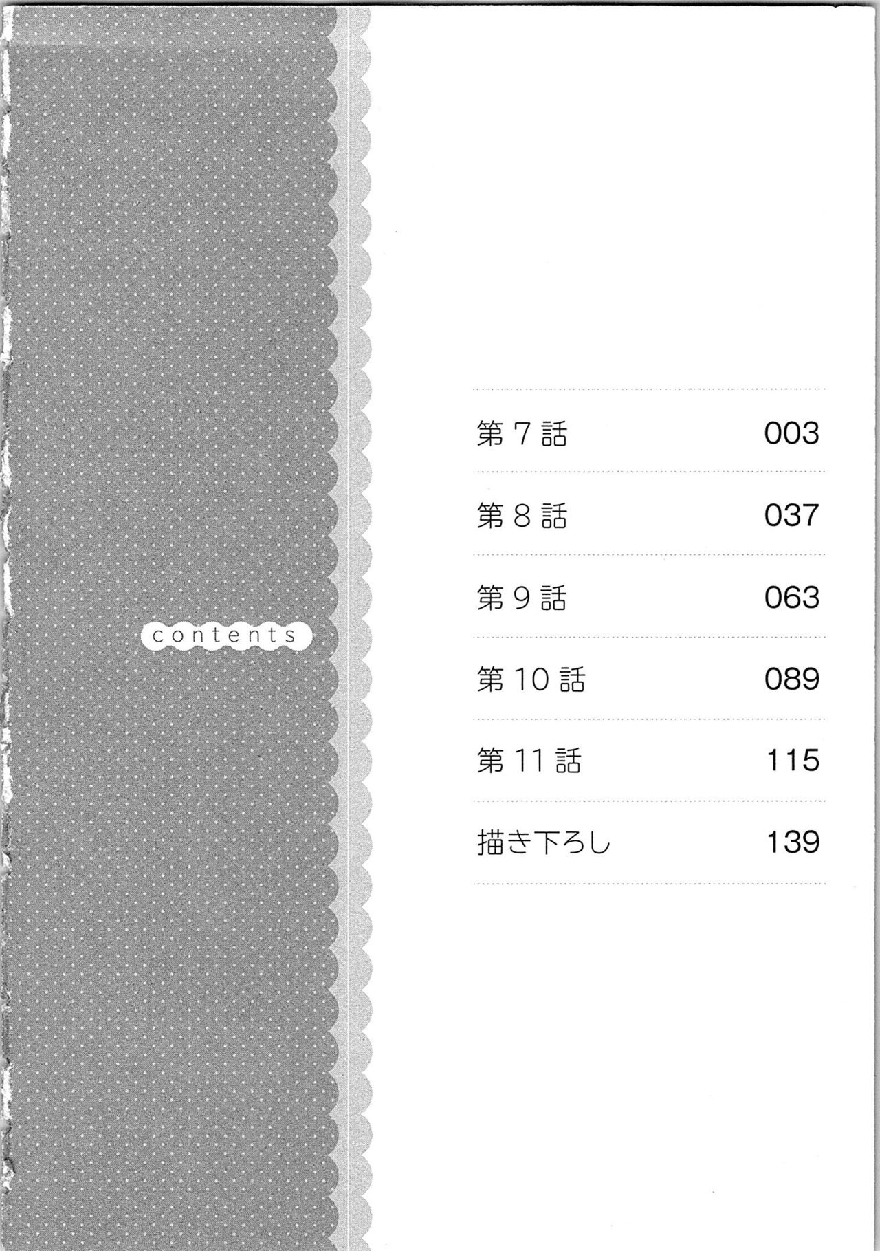 Souryo to Majiwaru Shikiyoku no Yoru ni... 2 page 5 full