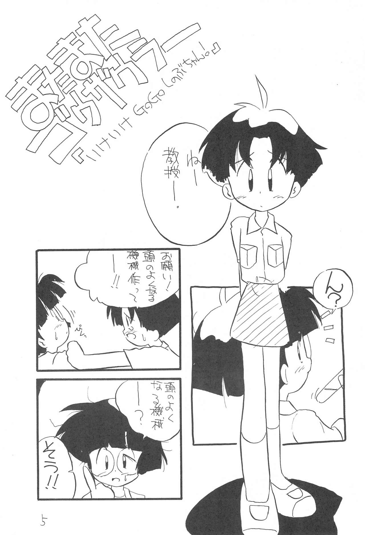 Petapeta 2 page 5 full