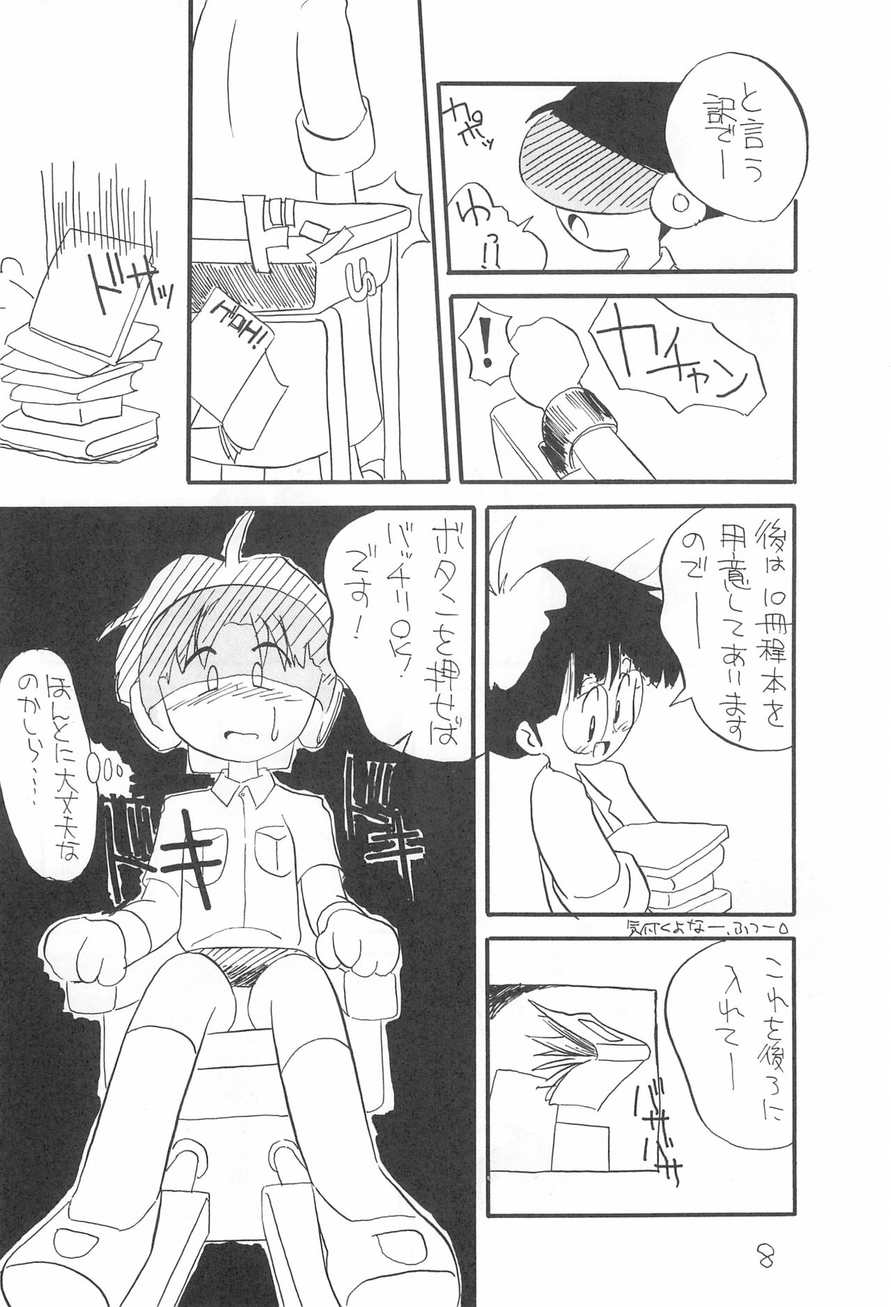 Petapeta 2 page 8 full