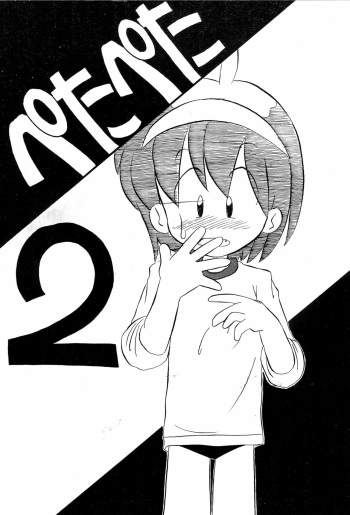 Petapeta 2 cover