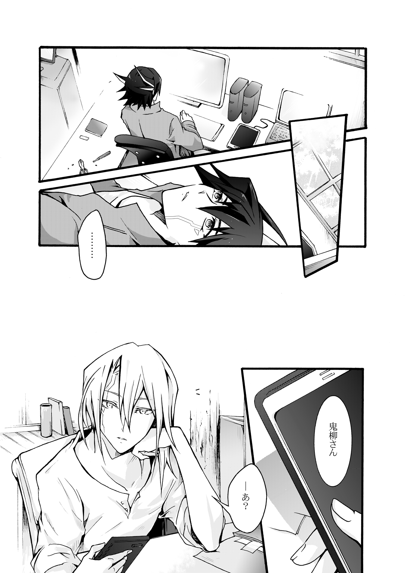 Chiri to shikabane 1 page 10 full