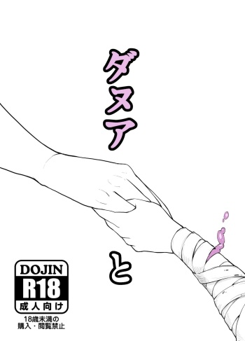 Danua to cover