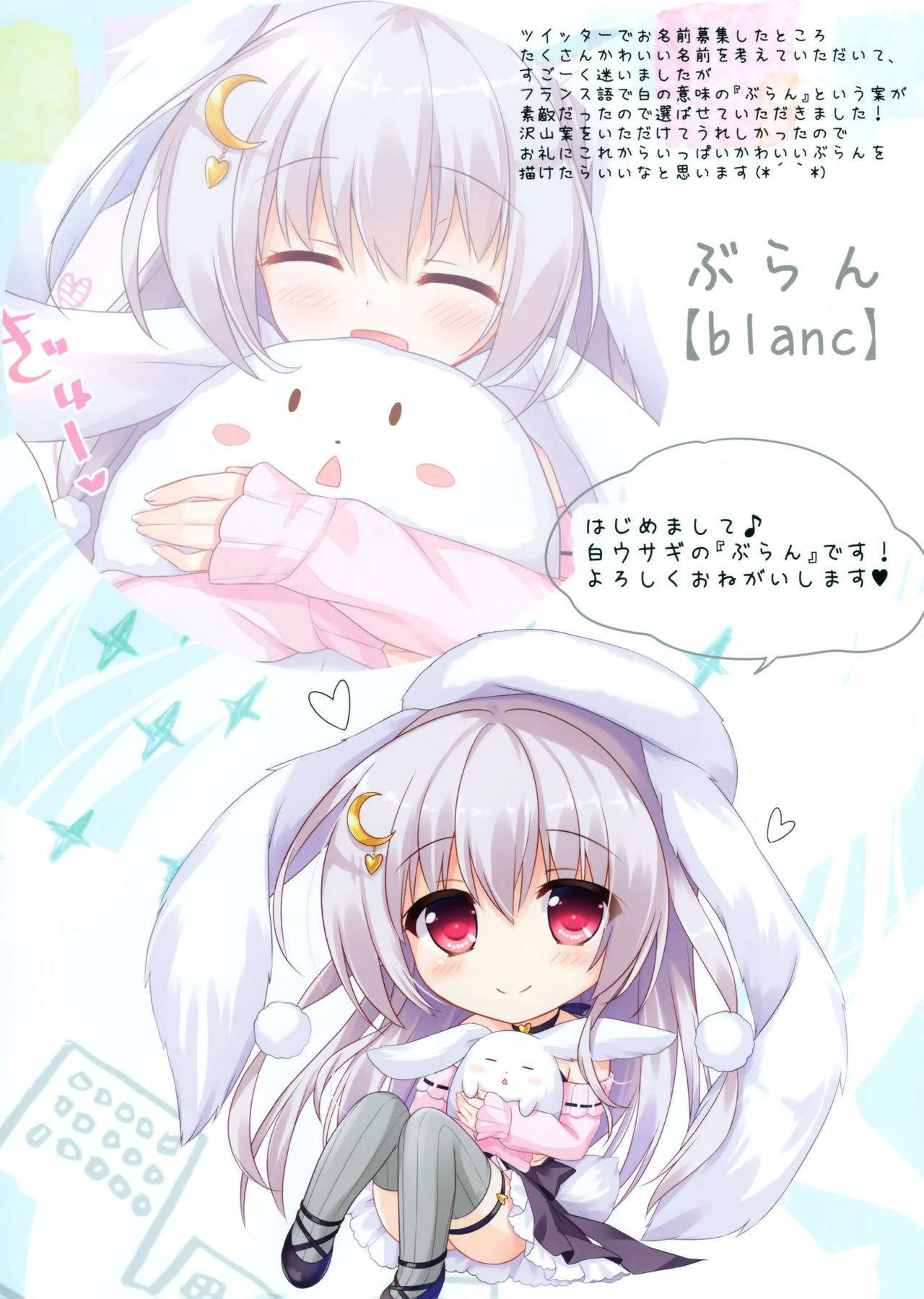 Usamimi Graffiti page 4 full