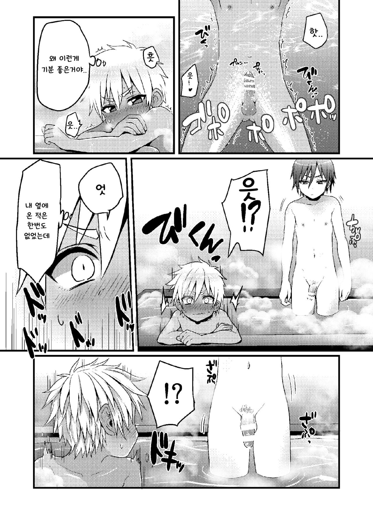 Sentou De Hitori Asobi O Suru Otokonoko No Ohanashi | 목욕탕에서 혼자 노는 남자아이 이야기 page 6 full