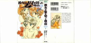 Kanojo ga Kami o Kitta Wake cover