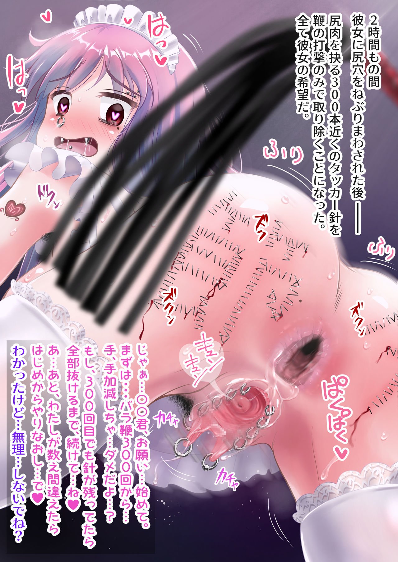 Dohentai M Chijo Kanojo to Ushiro no Kuchi de Ehoumaki o Tabesaseau no Zu / Dohentai M Kanojo ga Fuon na Gohoushi o Takuramu no Zu page 6 full