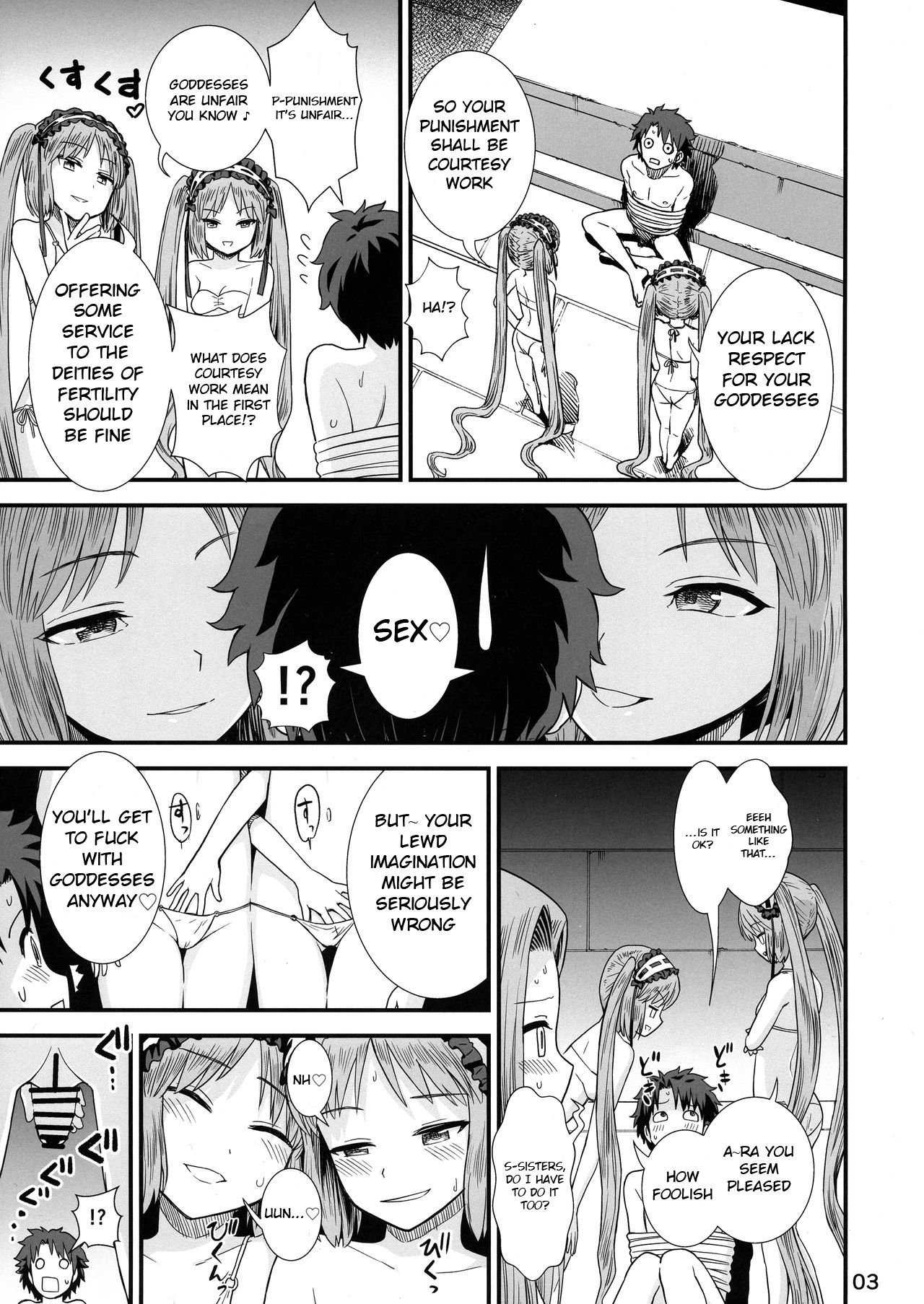 Megami-sama no Omocha page 5 full