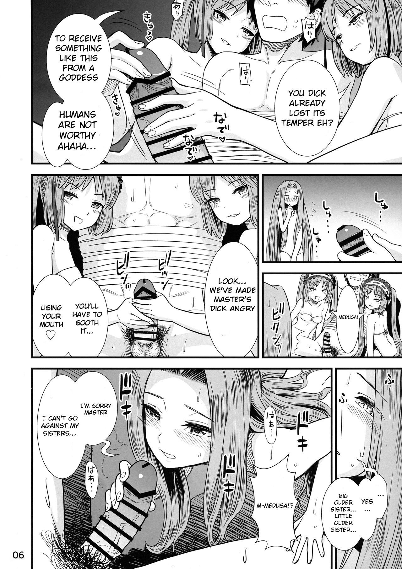 Megami-sama no Omocha page 8 full