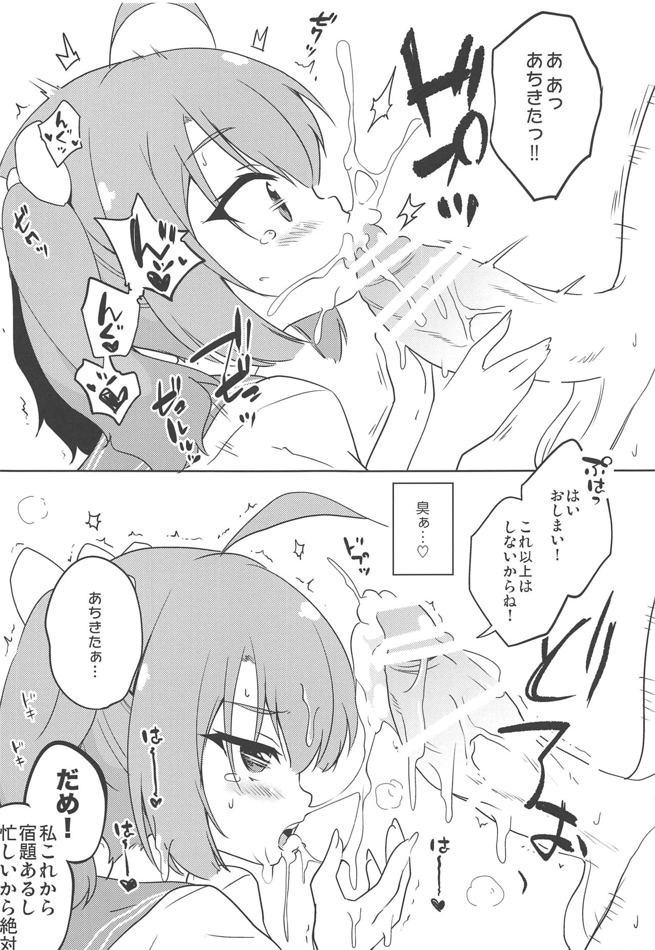 echi-kita page 6 full