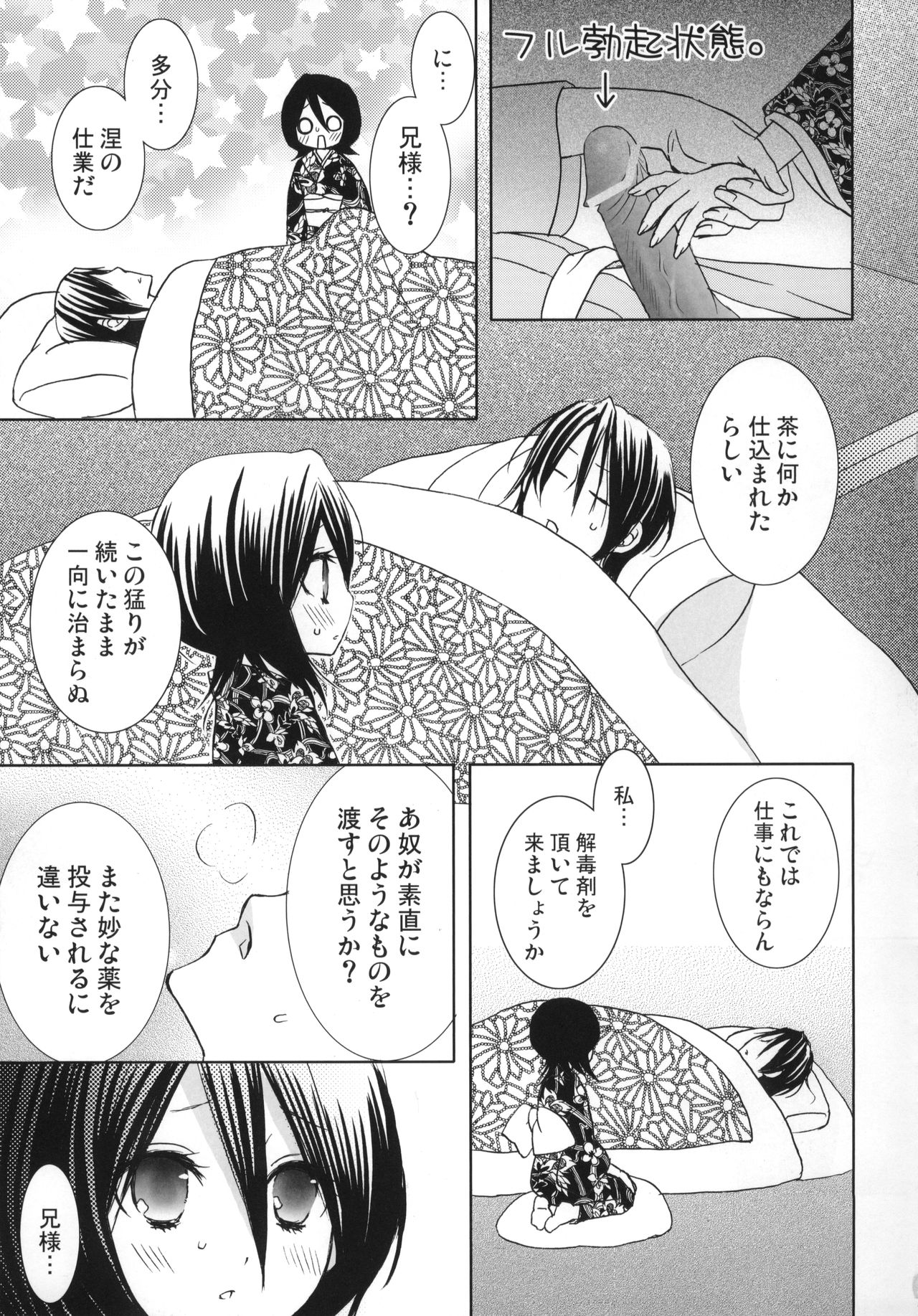 Fruits Clipper! page 8 full