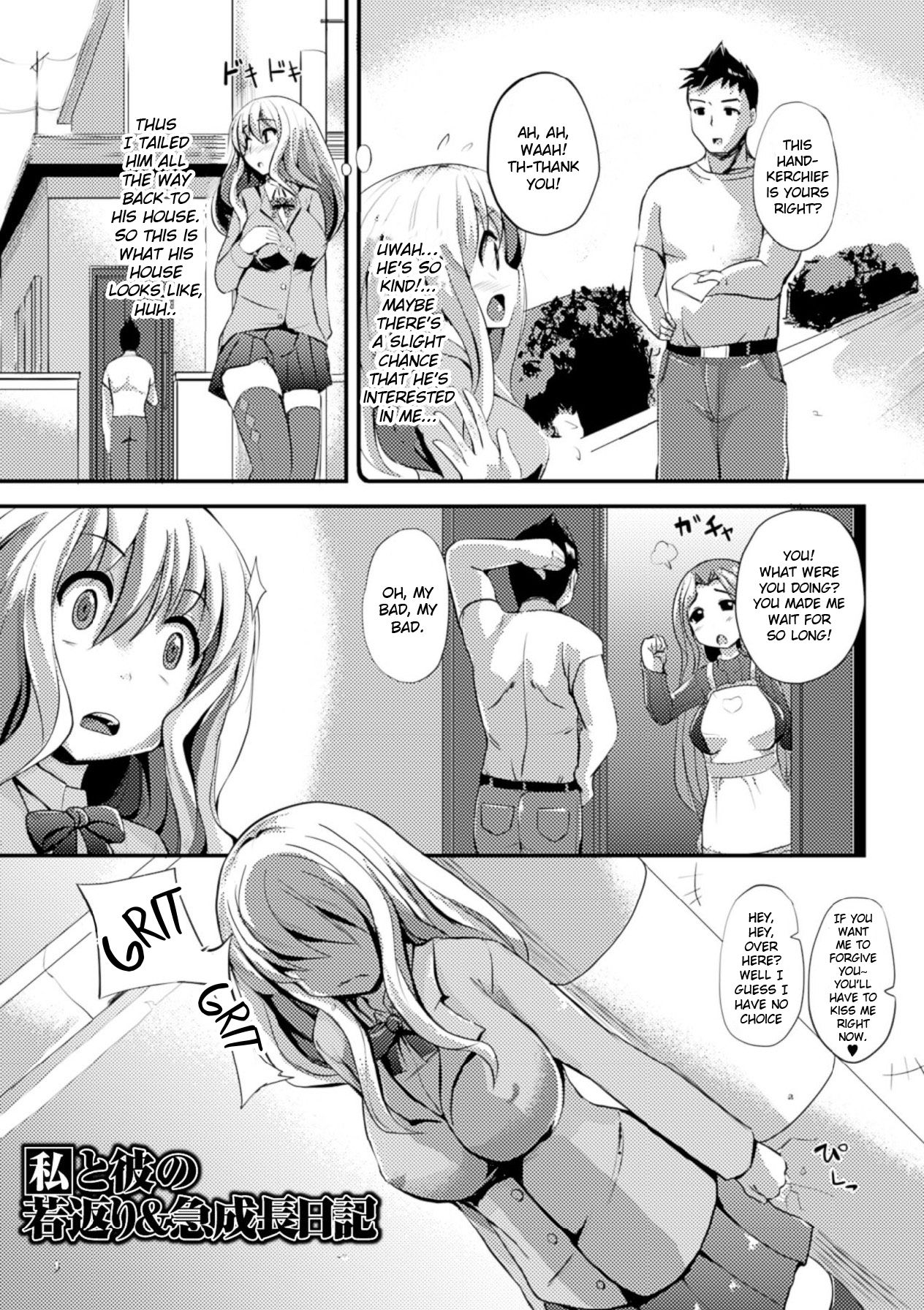 Watashi to Kare no Wakagaeri &amp; Kyuu Seichou Nikki | Growth Diary page 1 full