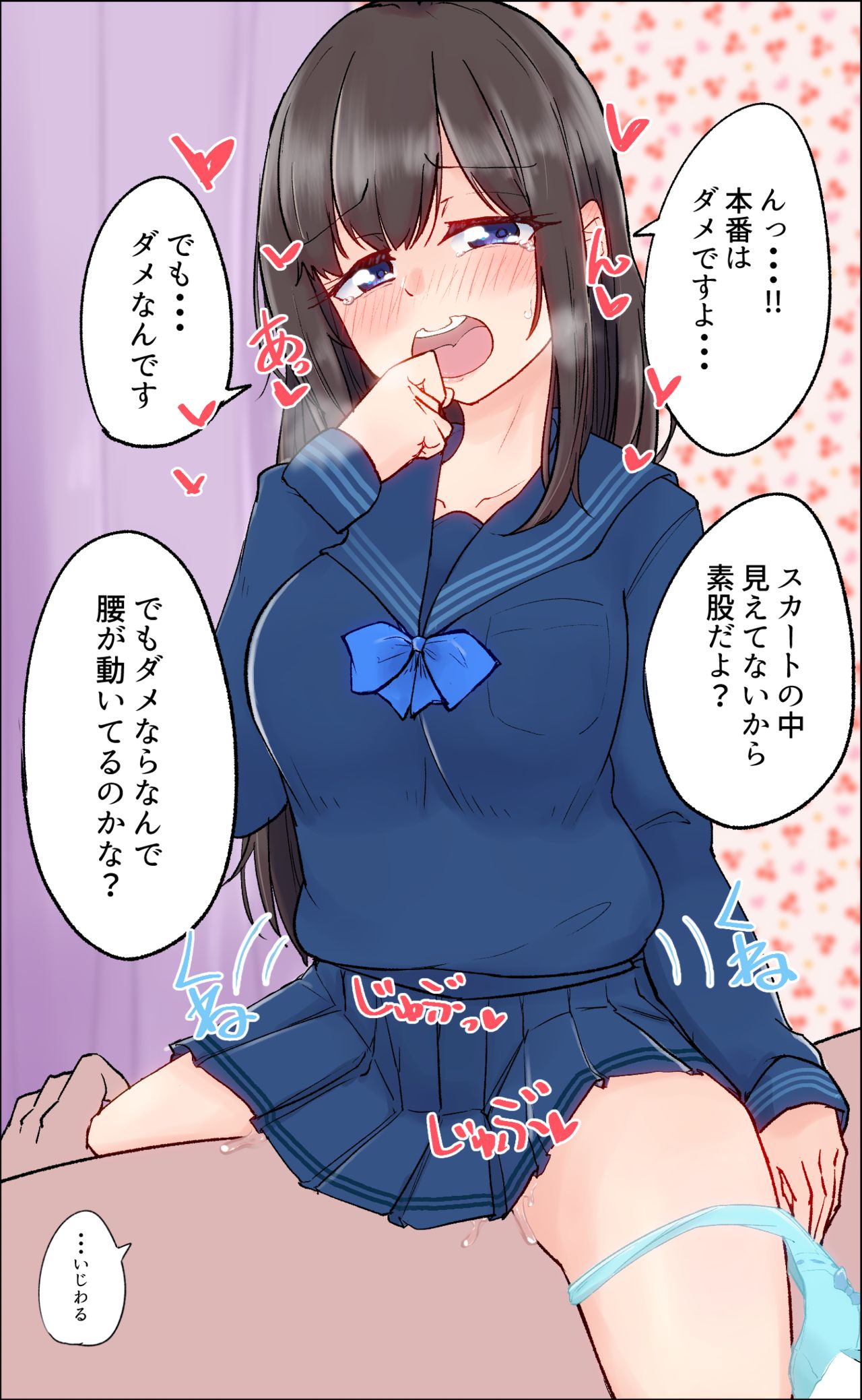 鹿子皇子 page 4 full